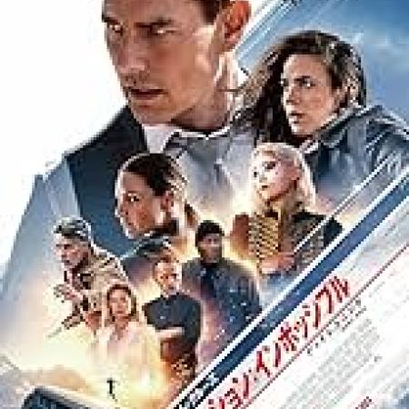 Mission Impossible 7