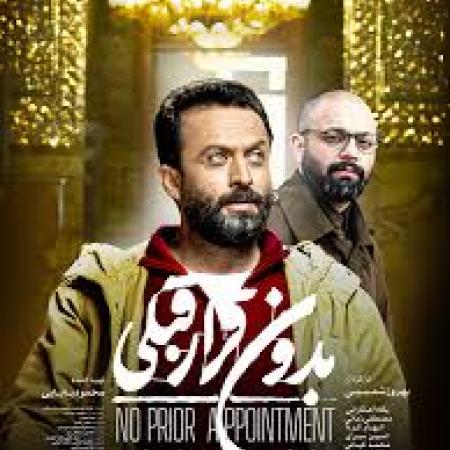 No Prior Appointment