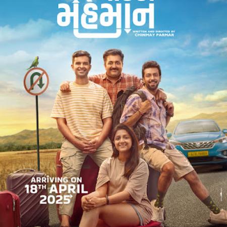 Mithada Maheman Movie Poster