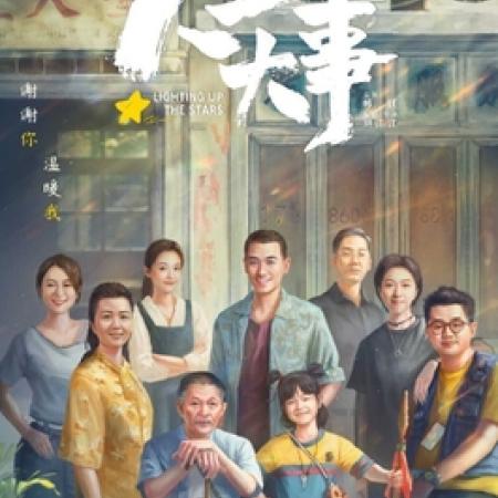 Lighting up the Stars